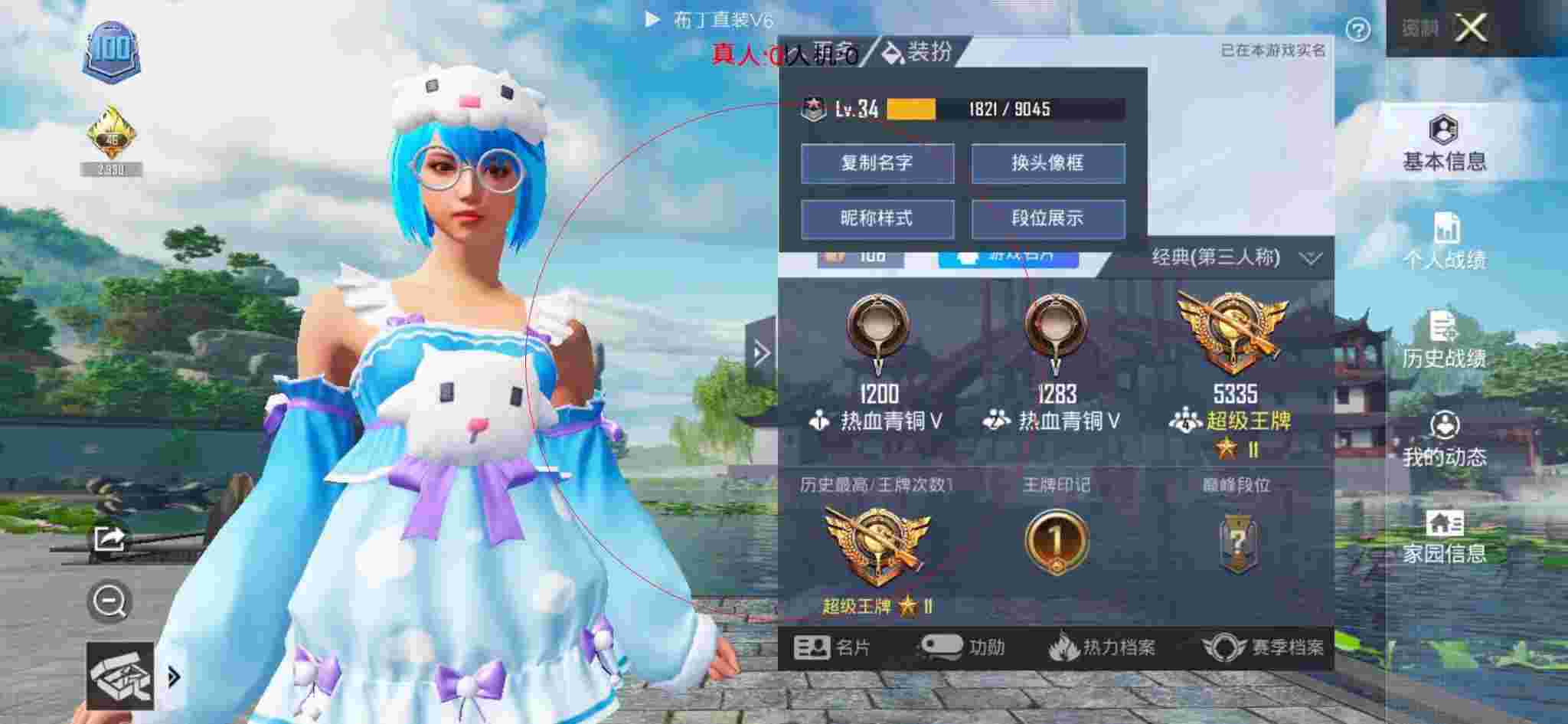 和平精英布丁直装透视 - 星星re辅助吃鸡和平精英下载辅助预览图